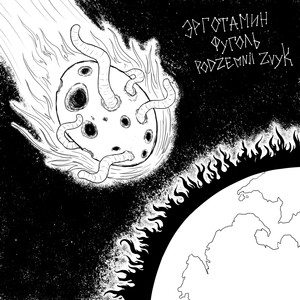 Утиль (Explicit)