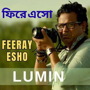 ফিরে এসো | FEERAY ESHO