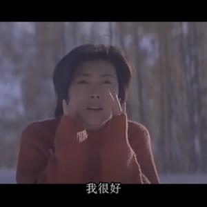 原来我从未忘记你 cover杜宣达