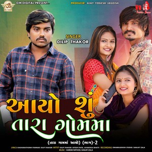 Aayo Shu Tara Gom Ma