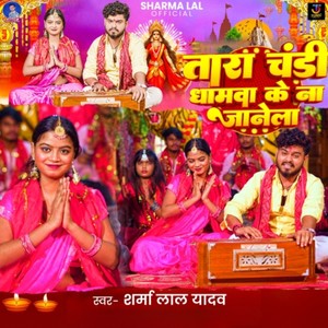 Tara Chandi Dhamawa Ke Na Janela
