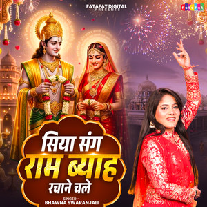 Siya Sang Ram Byah Rachane Chale