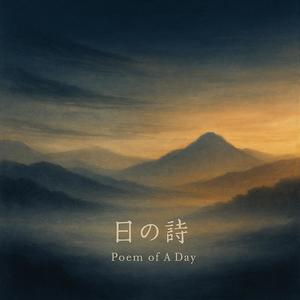 タイトル: 「朝霧（あさぎり / Asagiri）」