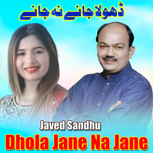 Dhola Jane Na Jane