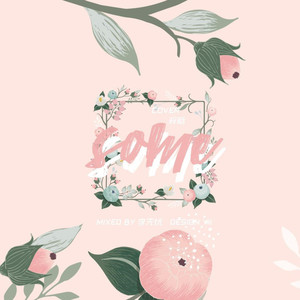 썸 탈꺼야 (玩暧昧) (some)