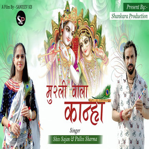 Murli Wala Kanha