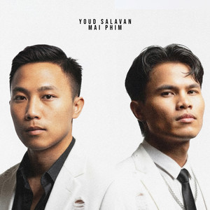 ຄົນໂສຖິ້ມ