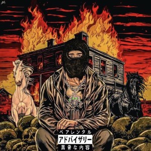 Rare stepper (Freestyle|Explicit)