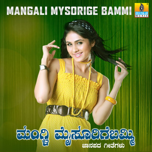 Mangali Mysorige Bammi