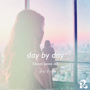 day by day (Takumi piano ver.)