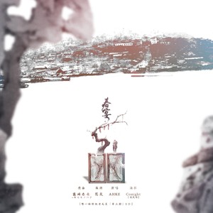 春宴(OT:キセキノハナ)