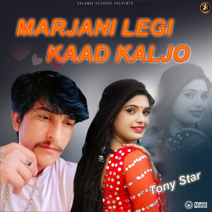 MARJANI LEGI KAAD KALJO