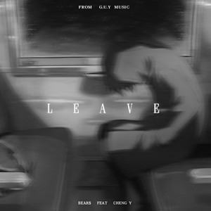 离开  (Feat. CHENG Y)