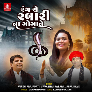 Rang Chhe Rabarina Gogane