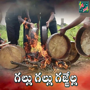 Gallu Gallu Gajjella