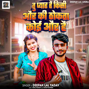 Tu Pyar Hai Kisi Aur Ki Thokta Koi Aur Hai