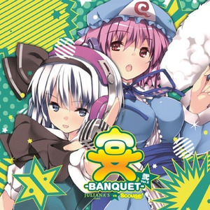 宴 -BANQUET- Vol.2