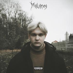 ÐÐ ÐÐÐÐÐÐ« (Original Mix)