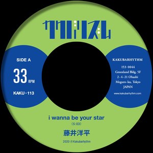 i wanna be your star / 意味不明な論理・方程式 (I Wanna Be Your Star / The Ambiguous Logic and Equation)