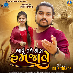 Aavu Tane Kon Hamjave