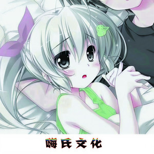 蹦恰恰变装舞 (DJ版)