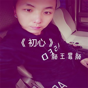 这个年纪