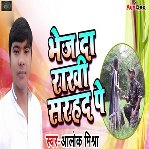 Bhej Da Raakhi Sarhad Pe