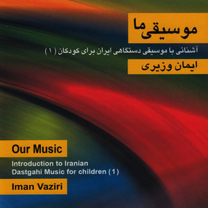 Musighi-e Ma (Our Music) - An Introduction to Iranian Dastgahi Music for Children (1)