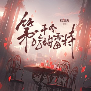 第一千个哈姆雷特