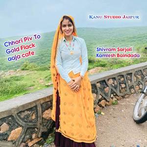 Chhori piv To Gold Flack aaja cafe