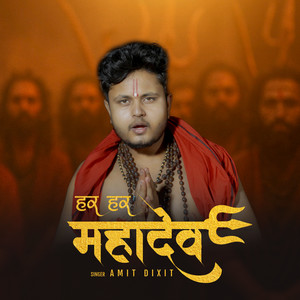 Har Har Mahadev