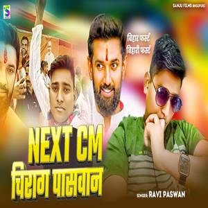 Next CM Chirag Paswan