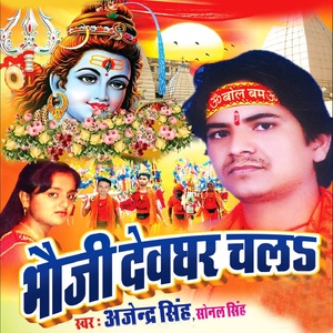 Suna A Daraiver Raja Dheere Haka Ho