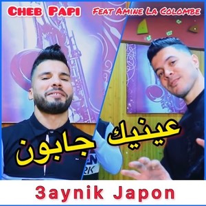 3Aynik Japon عينيك جابون