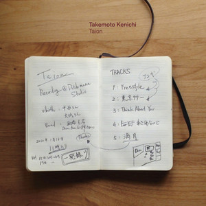 あきらめないで