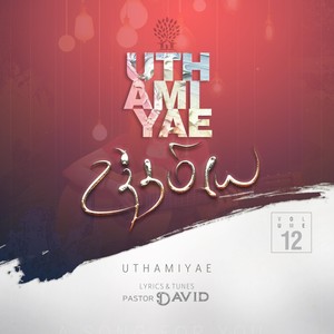 Unarvu Ulla Manithan Undo(feat. Peter Paul)