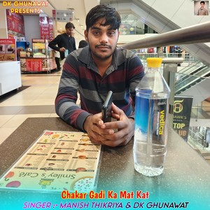 Chakar Gadi Ka Mat Kat