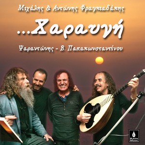 Sti Lyvikofourtouna