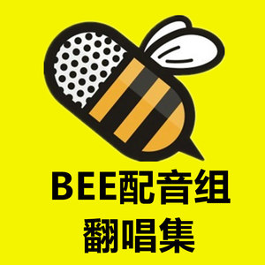 【BEE配音组】曾有你的日记