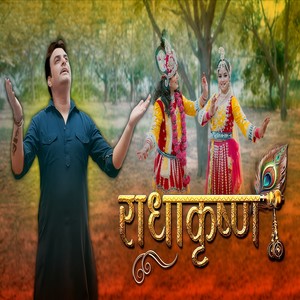 Tu Radhe Radhe Bol (Freestyle)