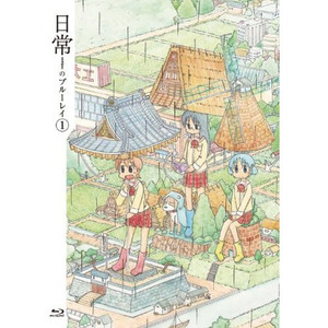 东云研究所の毎日