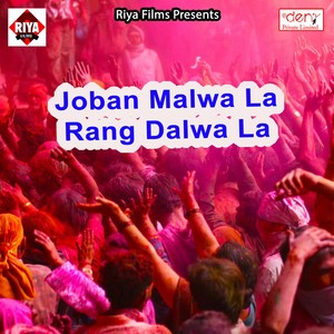 Holi Ke Bahane Maja Khub Lutata