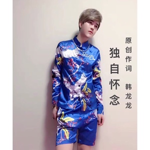 独自怀念
