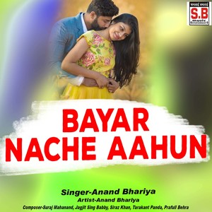 Bayar Nache Aahun (DJ版)