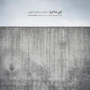 In Majara(feat. Makan Ashgvari)