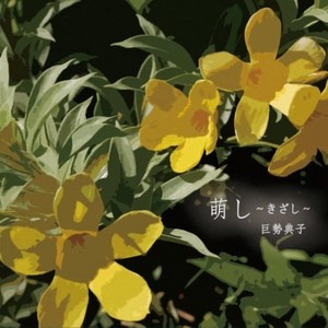 夕凪