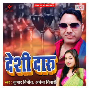 Tohar Beauty Kare Nasha Desi Daru