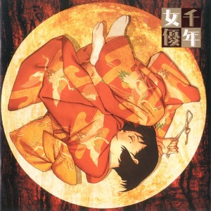 千年女优 (动画电影《千年女优》原声带)