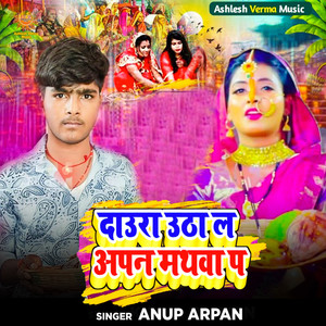 Daura Utha La Apan Mathwa Pa