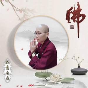 来受甘露味 (梵音版)